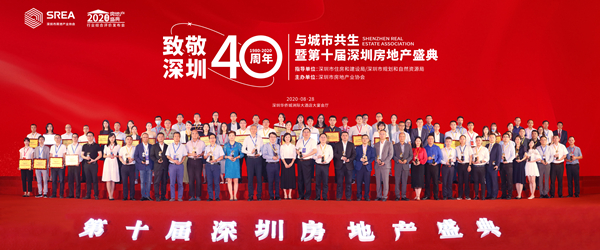 配圖深圳改革40年地產(chǎn)奮斗40人圖片，只要這一張_副本.jpg